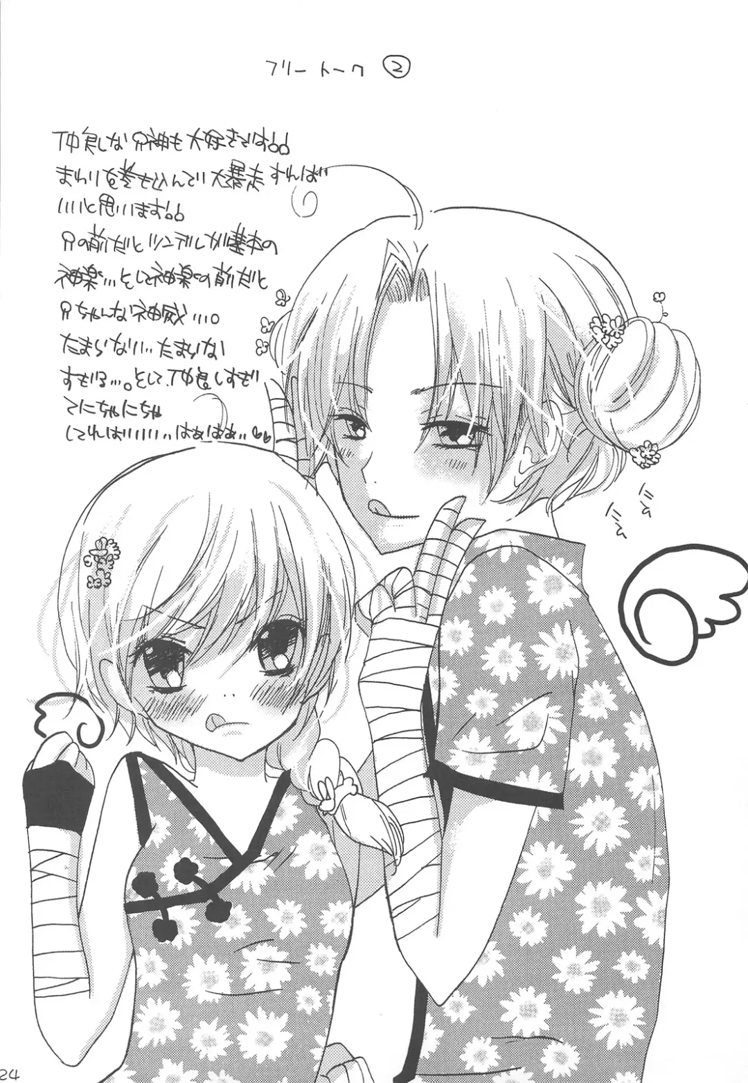 [Araki Kanao - Mayo] heroine syndrome Fhentai - Page 23