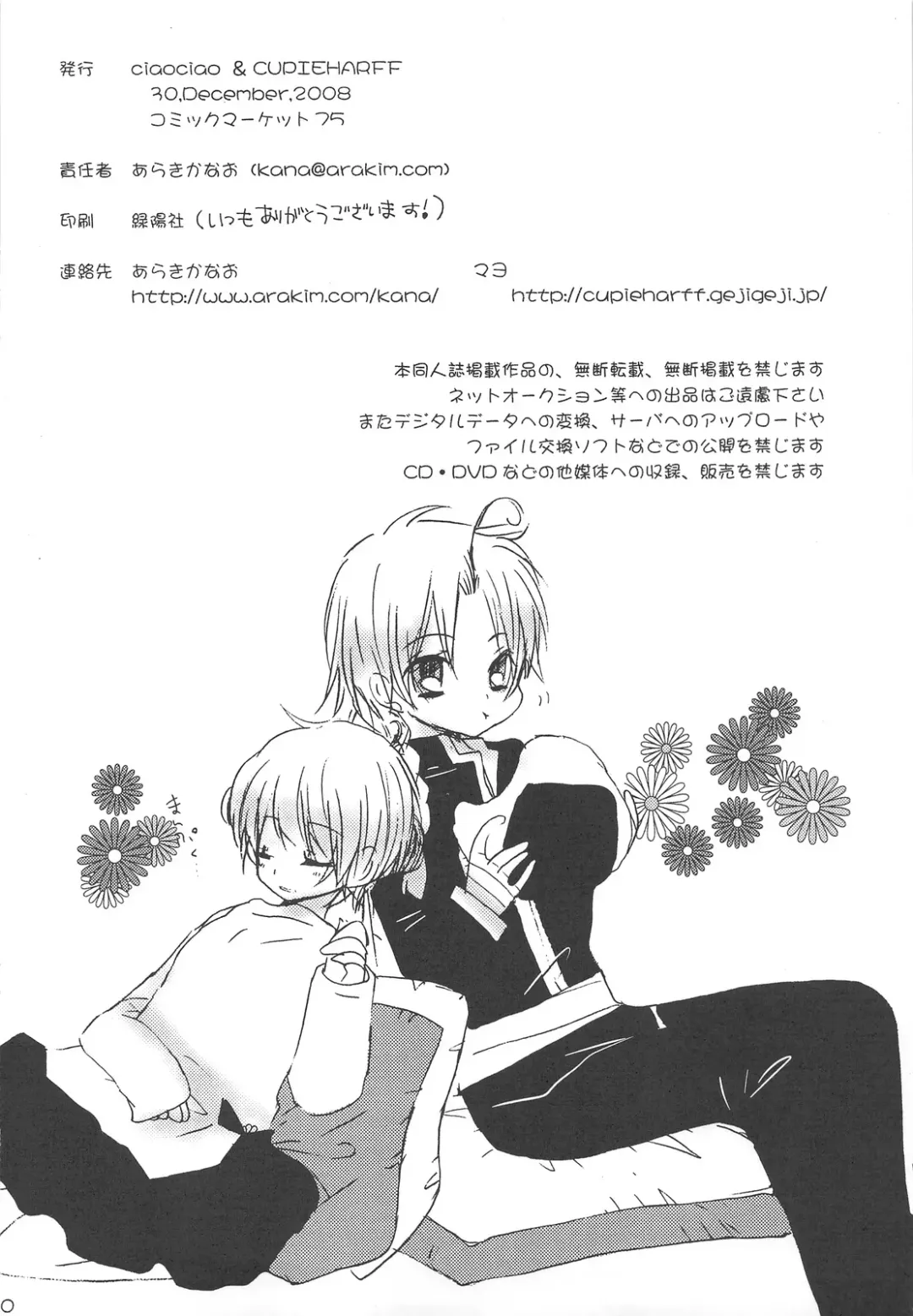 [Araki Kanao - Mayo] heroine syndrome Fhentai - Page 29