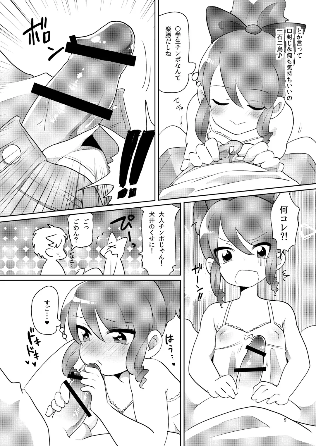 [Urakuso] Josou ga Bareta Toki no Taishohou Fhentai - Page 10
