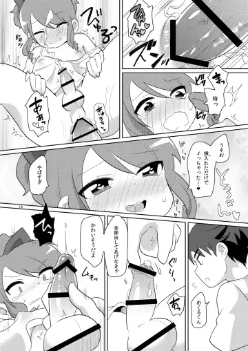 [Urakuso] Josou ga Bareta Toki no Taishohou Fhentai - Page 15