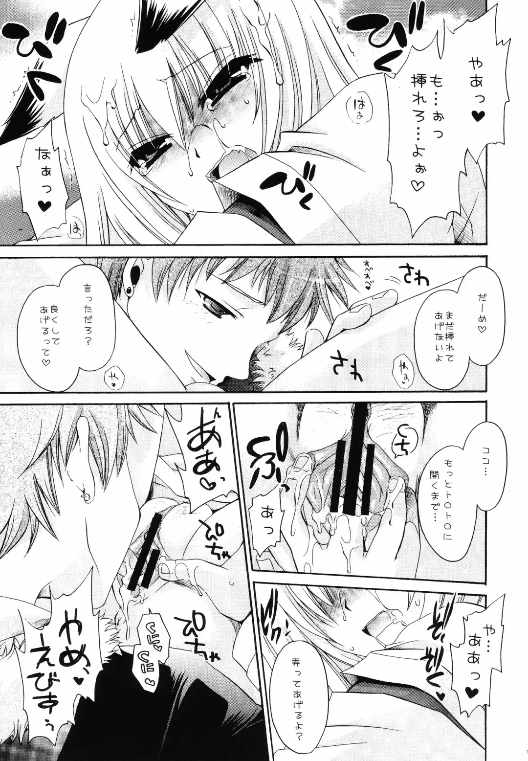 [Shinonome Ryu] Kami-sama Ijiri Fhentai - Page 16