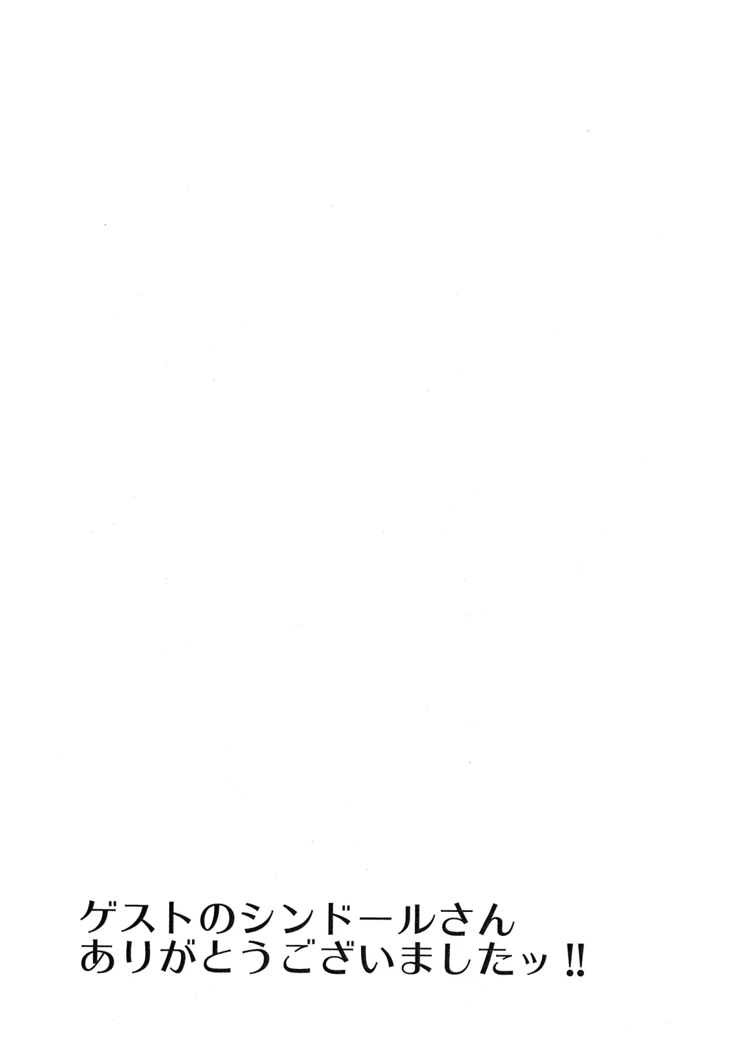 [Kazuhiro - Sindoll] Plus Atsuindesu Kemo Fhentai - Page 10