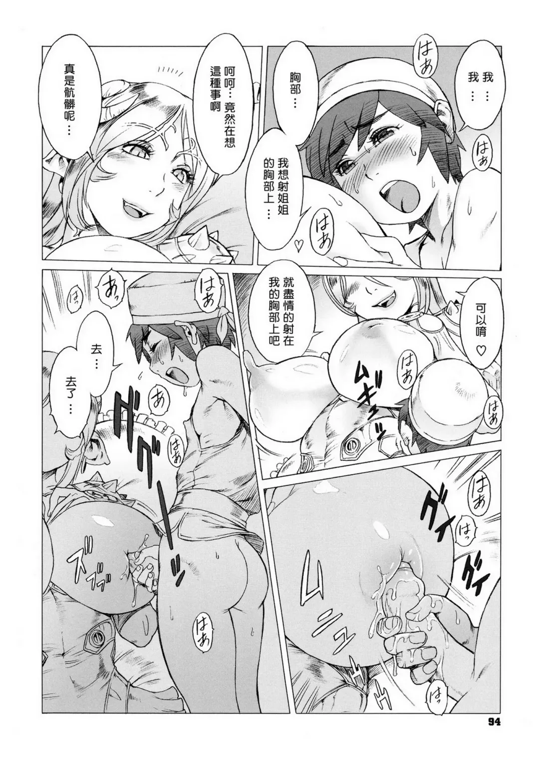 [Po-ju] Secret Journey Ch. 3 Fhentai - Page 12