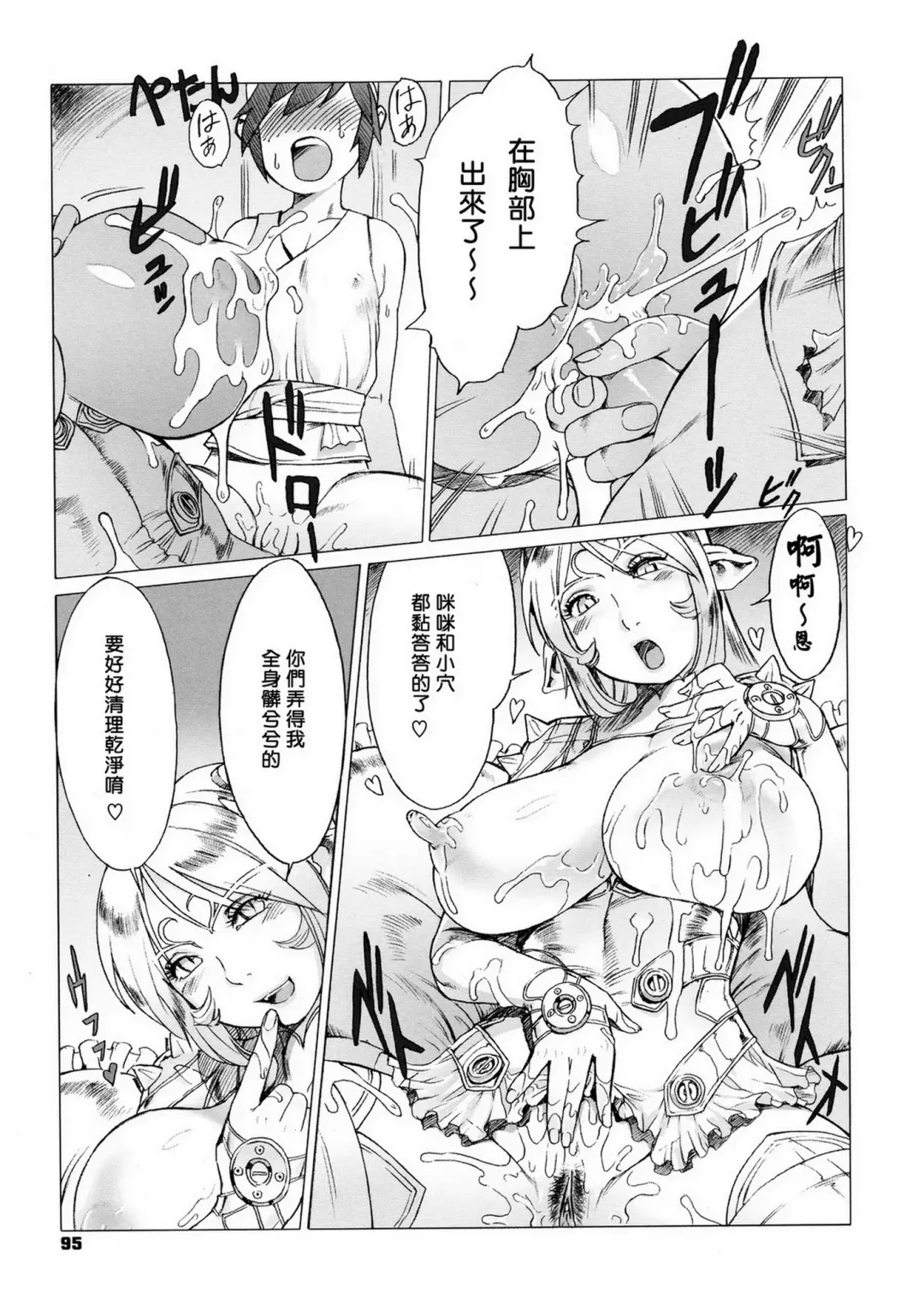 [Po-ju] Secret Journey Ch. 3 Fhentai - Page 13