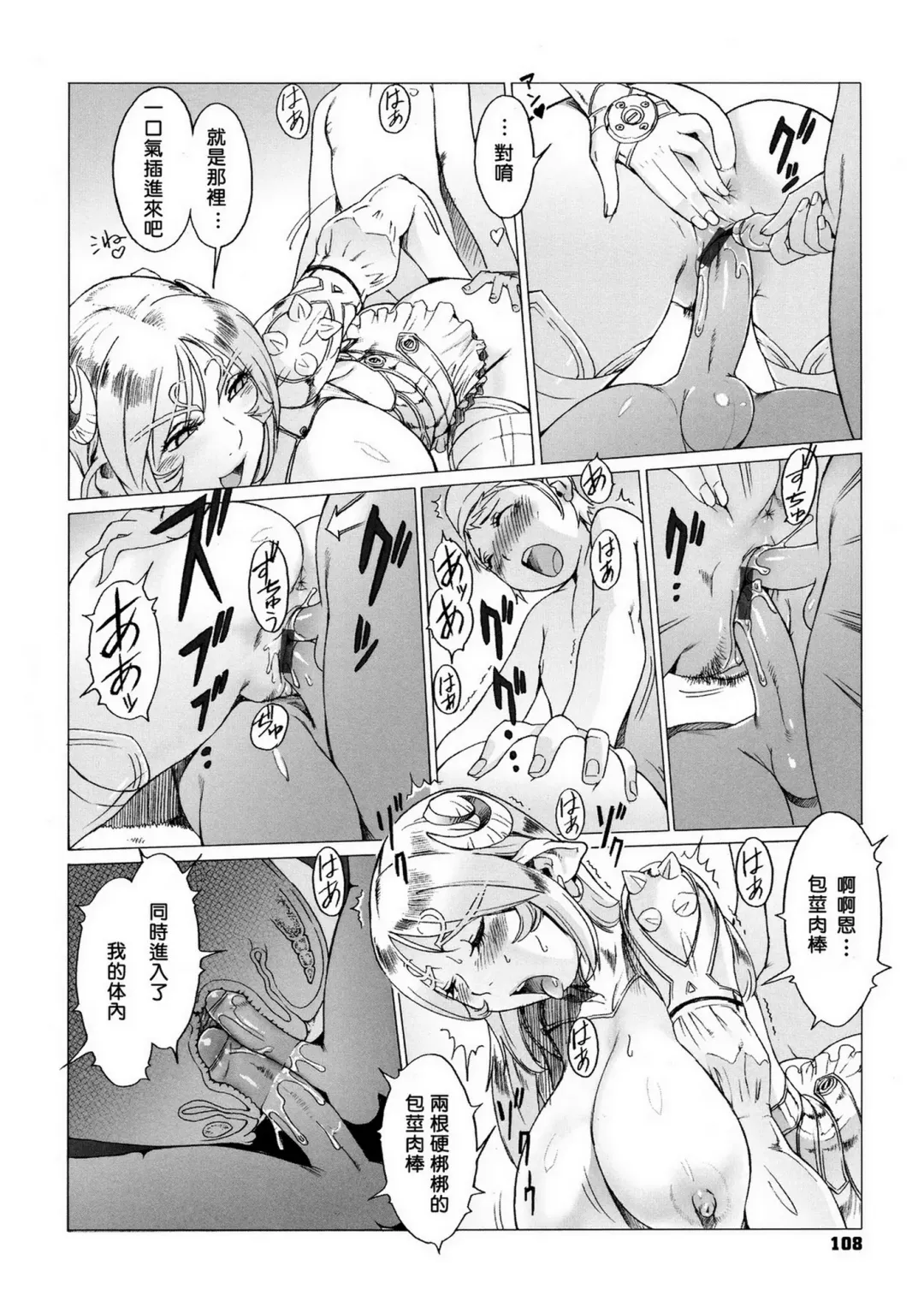 [Po-ju] Secret Journey Ch. 3 Fhentai - Page 26