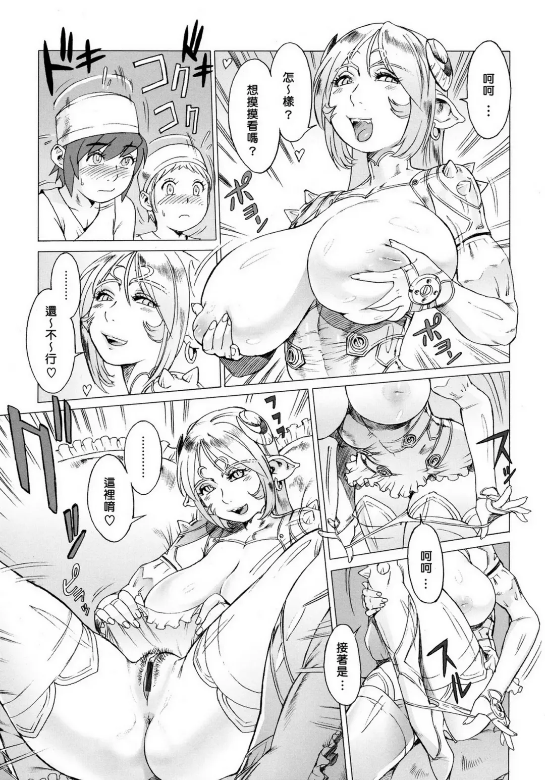 [Po-ju] Secret Journey Ch. 3 Fhentai - Page 5