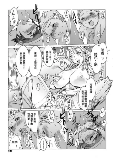 [Po-ju] Secret Journey Ch. 3 Fhentai - Page 21