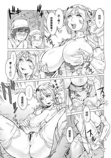 [Po-ju] Secret Journey Ch. 3 Fhentai - Page 5