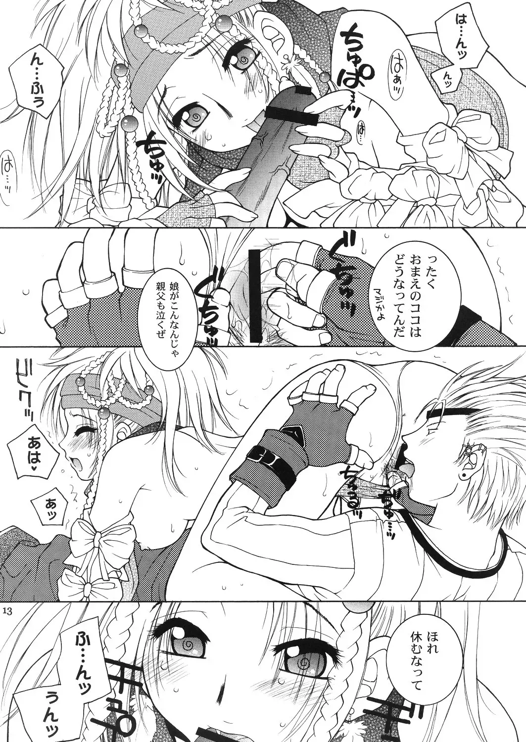 [Hyoujun Mai] Mojuri Shoukan Machine Fhentai - Page 12