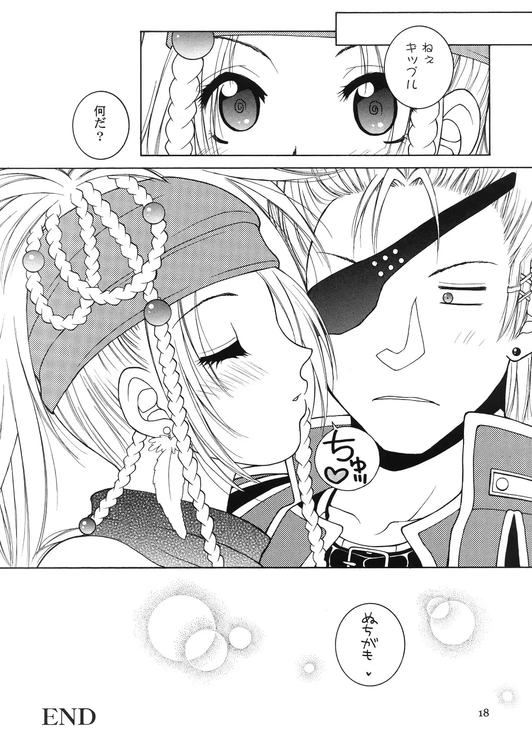 [Hyoujun Mai] Mojuri Shoukan Machine Fhentai - Page 17