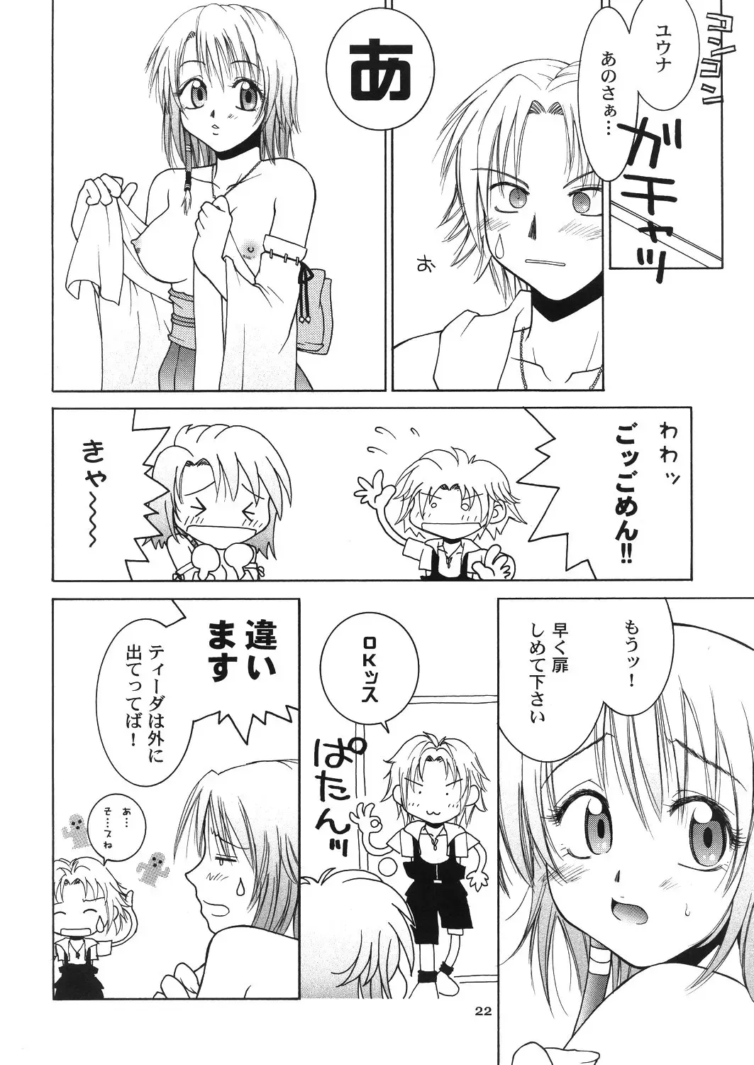 [Hyoujun Mai] Mojuri Shoukan Machine Fhentai - Page 21