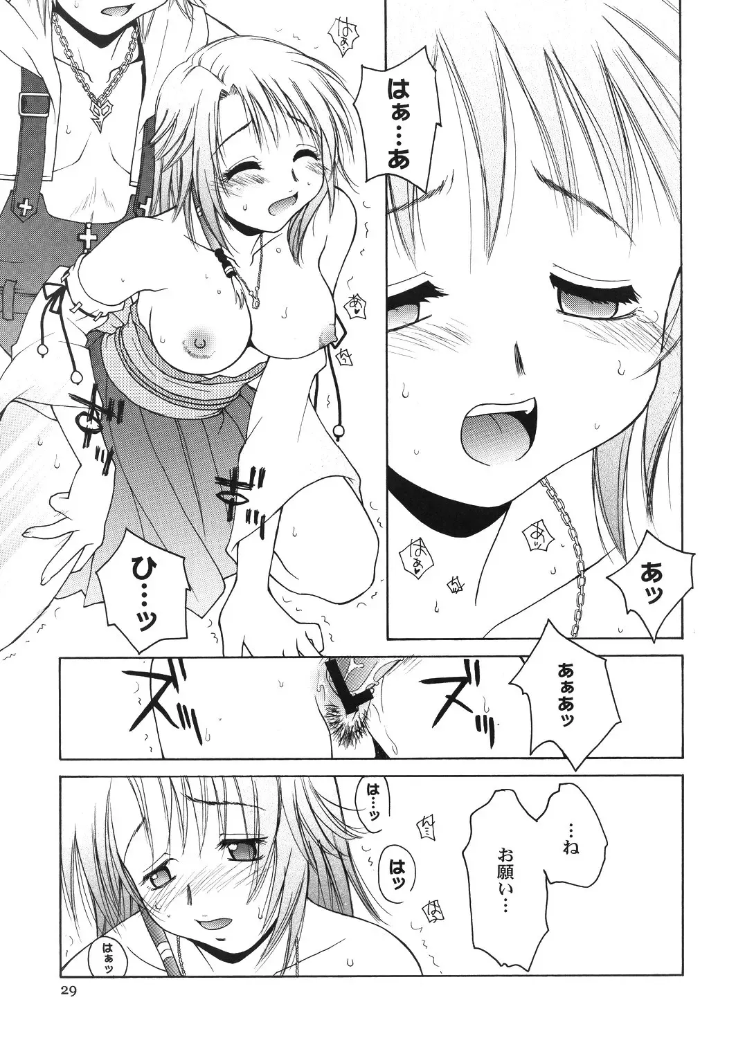 [Hyoujun Mai] Mojuri Shoukan Machine Fhentai - Page 28