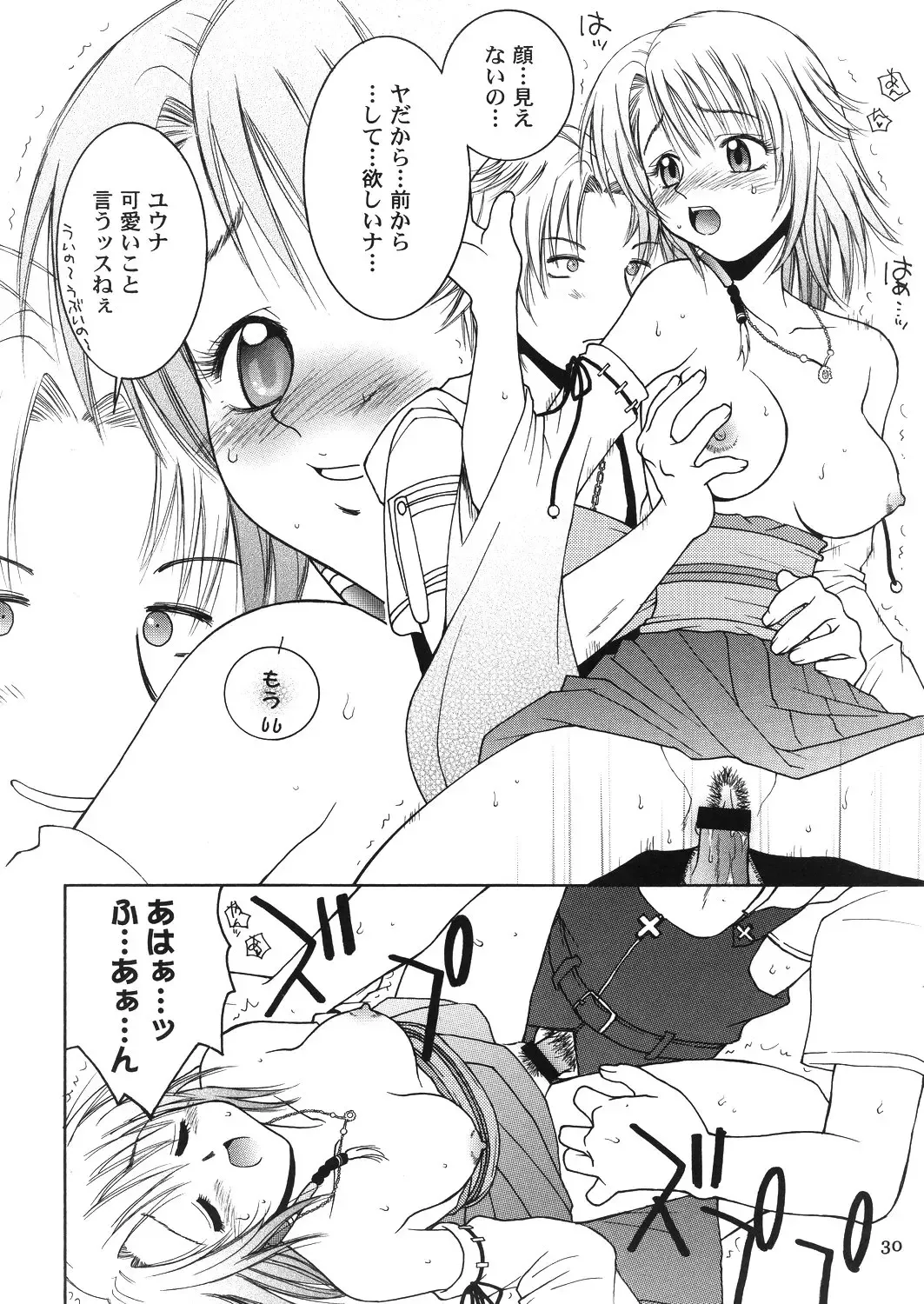 [Hyoujun Mai] Mojuri Shoukan Machine Fhentai - Page 29