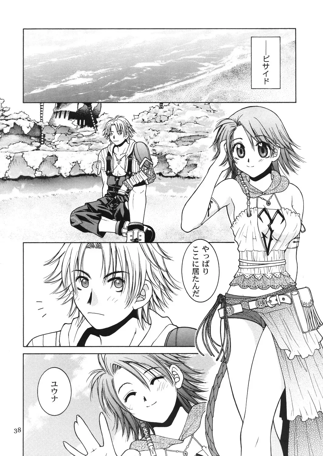 [Hyoujun Mai] Mojuri Shoukan Machine Fhentai - Page 37