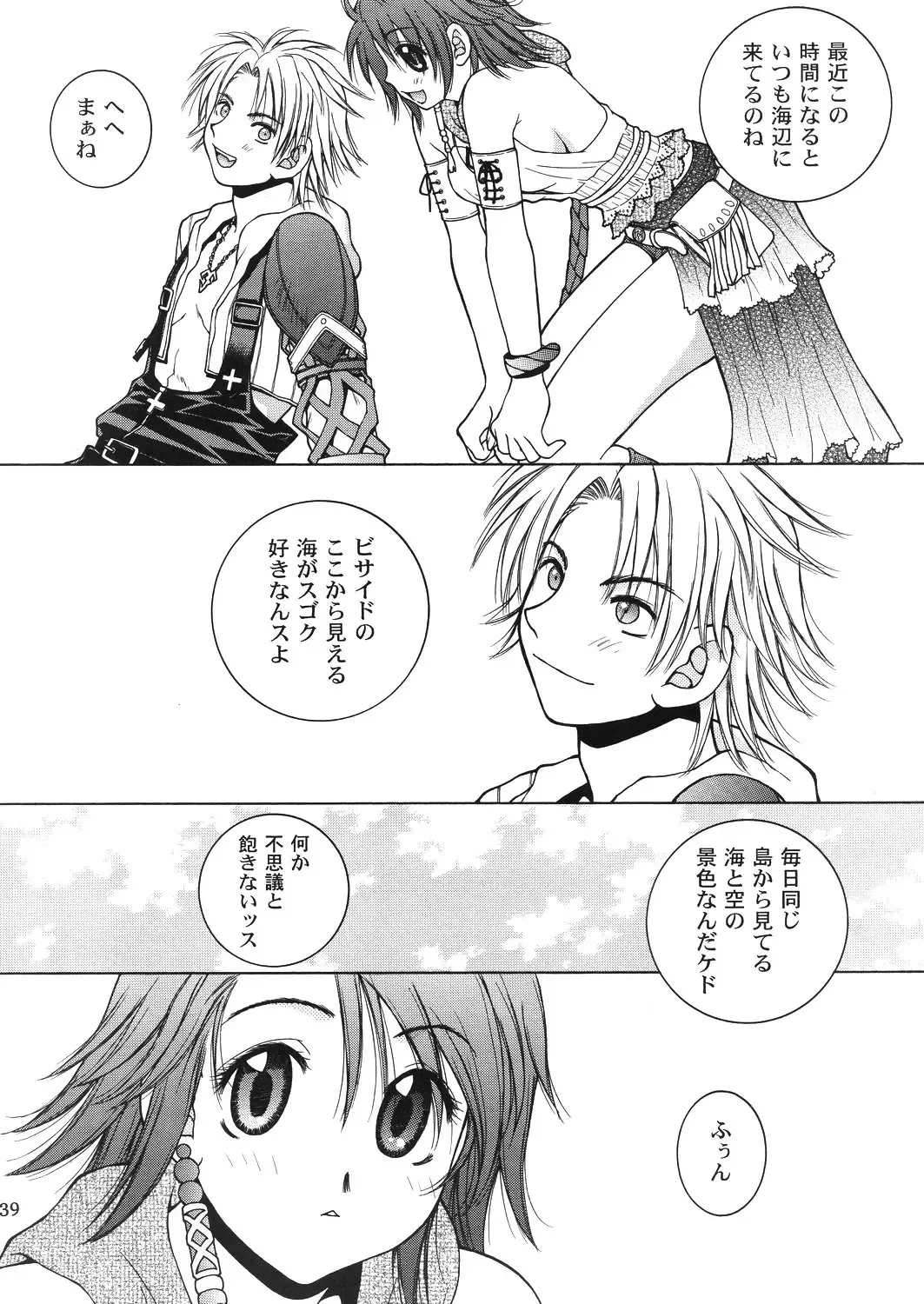 [Hyoujun Mai] Mojuri Shoukan Machine Fhentai - Page 38