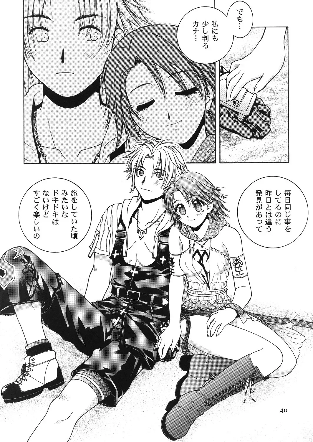 [Hyoujun Mai] Mojuri Shoukan Machine Fhentai - Page 39