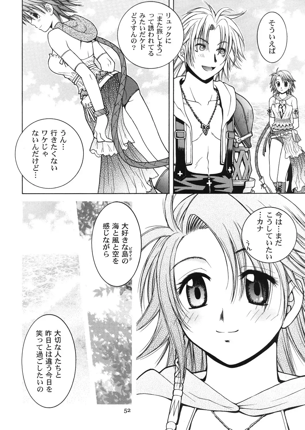 [Hyoujun Mai] Mojuri Shoukan Machine Fhentai - Page 51