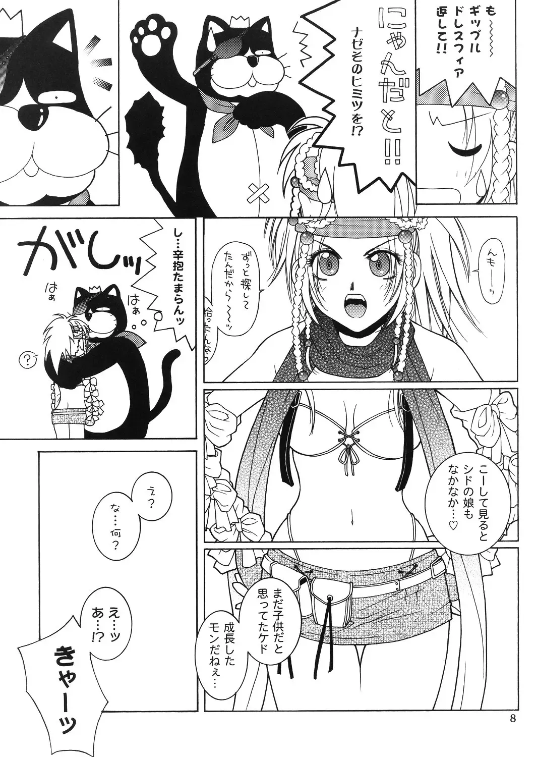 [Hyoujun Mai] Mojuri Shoukan Machine Fhentai - Page 7