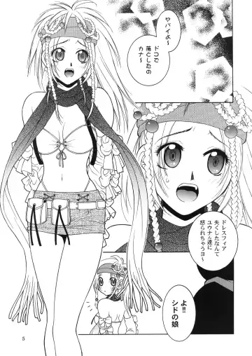 [Hyoujun Mai] Mojuri Shoukan Machine Fhentai.net - Page 4