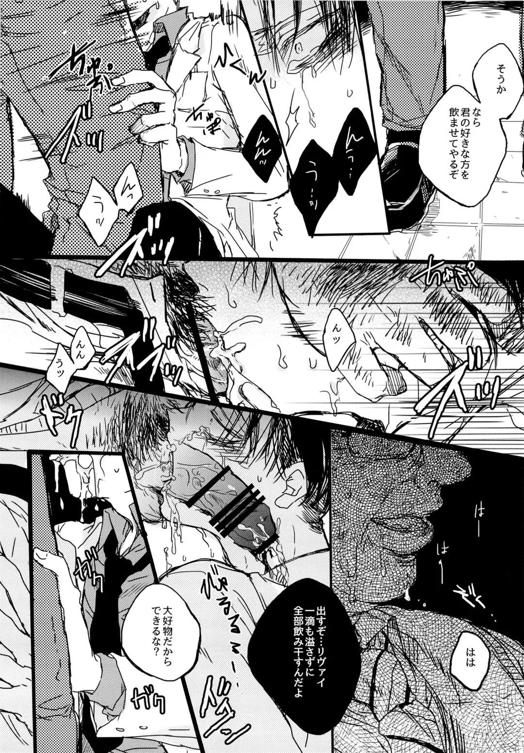 Toilet no Levi Sensei Fhentai - Page 10