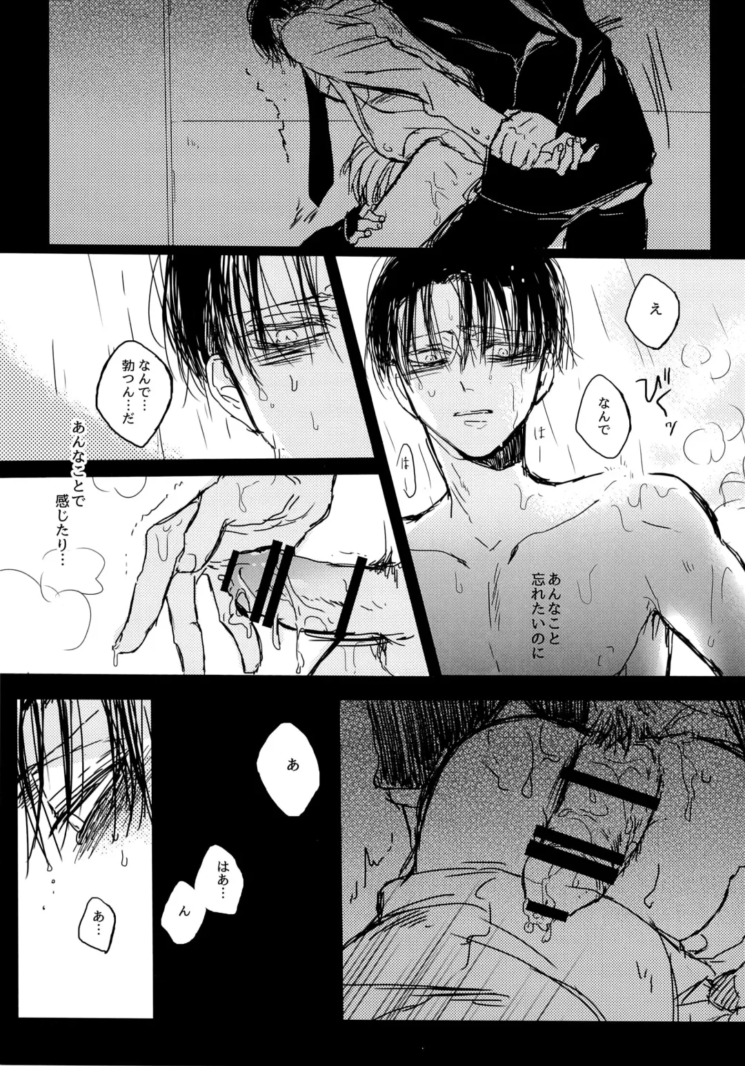 Toilet no Levi Sensei Fhentai - Page 25