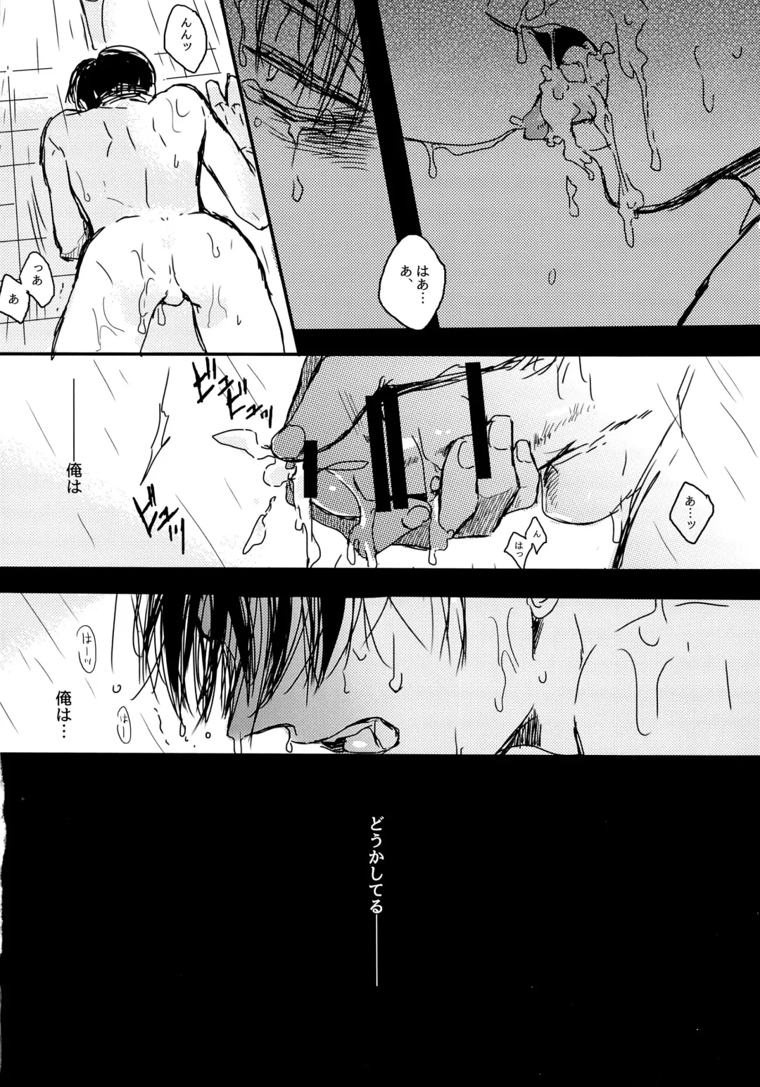 Toilet no Levi Sensei Fhentai - Page 26