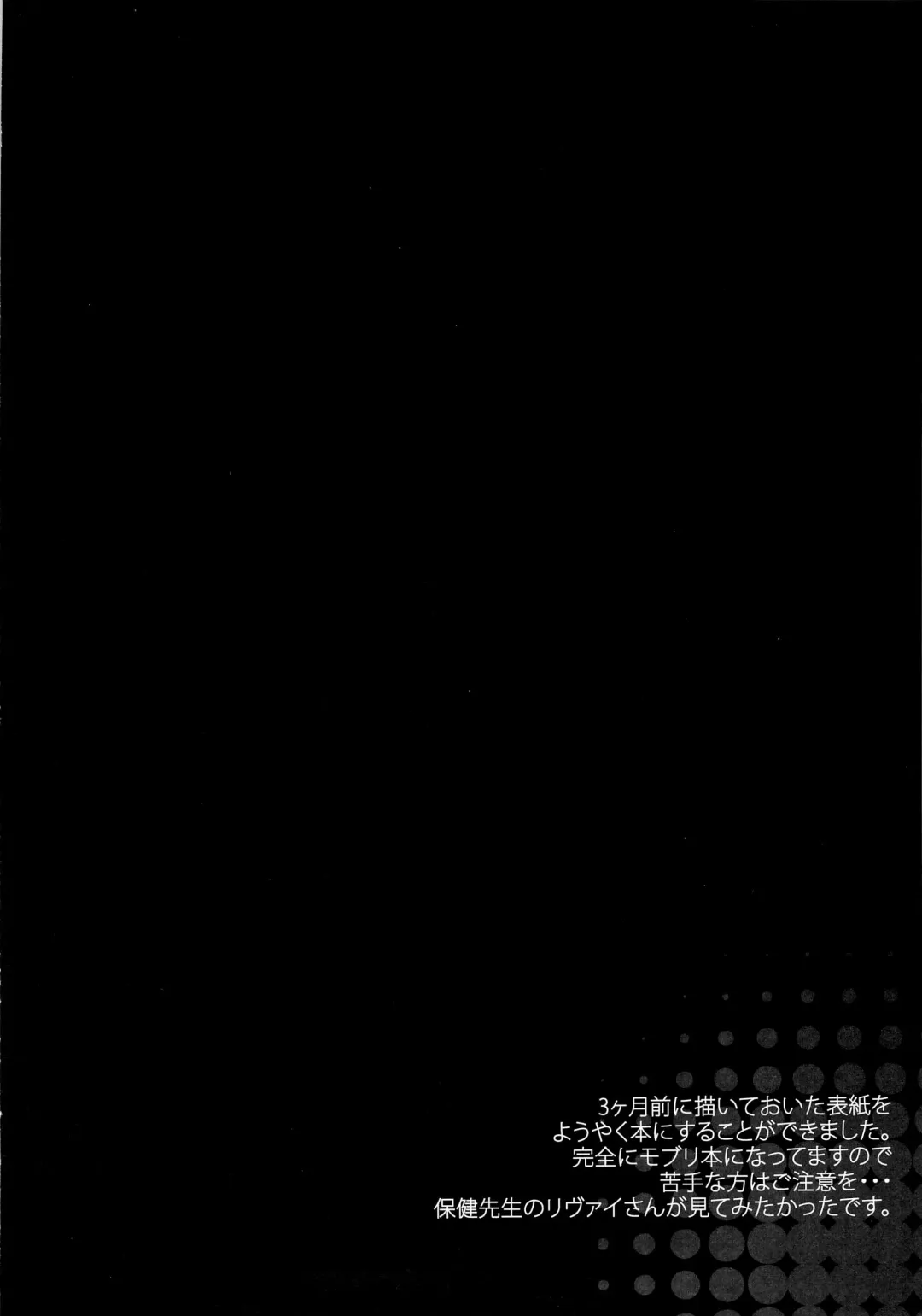 Toilet no Levi Sensei Fhentai - Page 4