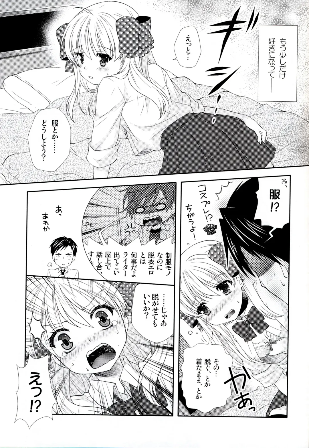 [Yumegi] Nozaki-kun, Watashi ni Tetsudaeru koto, Aru? Fhentai - Page 11