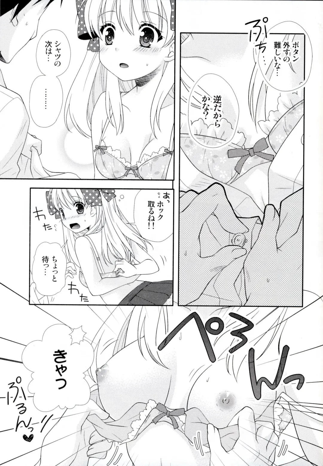 [Yumegi] Nozaki-kun, Watashi ni Tetsudaeru koto, Aru? Fhentai - Page 13