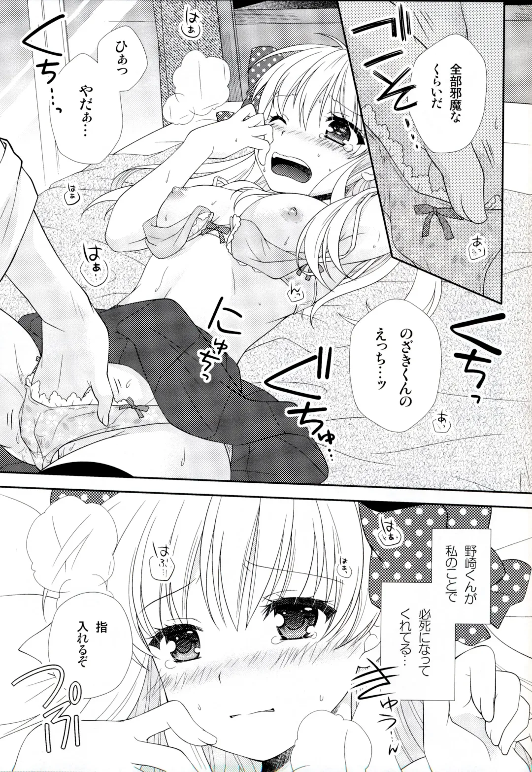 [Yumegi] Nozaki-kun, Watashi ni Tetsudaeru koto, Aru? Fhentai - Page 15