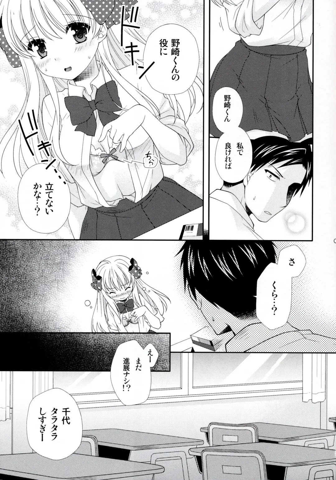 [Yumegi] Nozaki-kun, Watashi ni Tetsudaeru koto, Aru? Fhentai - Page 7