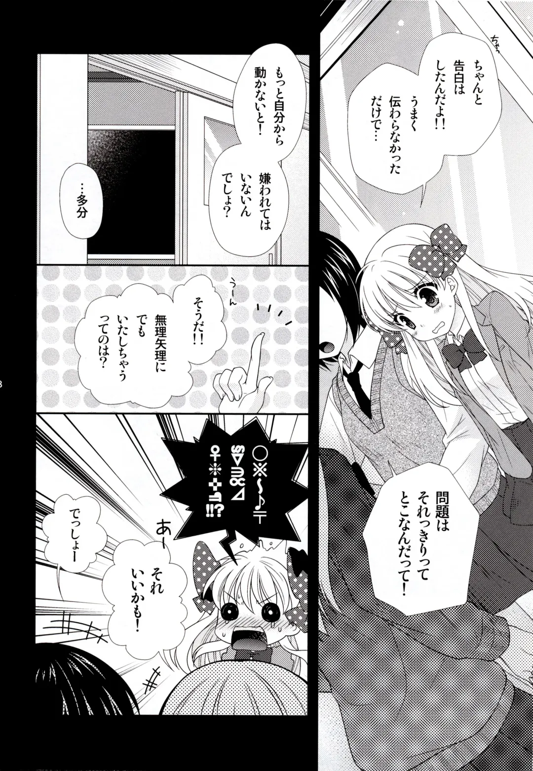 [Yumegi] Nozaki-kun, Watashi ni Tetsudaeru koto, Aru? Fhentai - Page 8