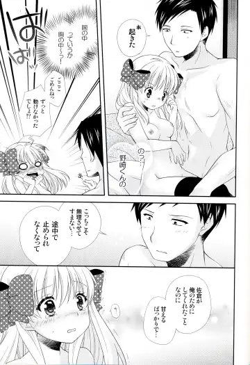 [Yumegi] Nozaki-kun, Watashi ni Tetsudaeru koto, Aru? Fhentai - Page 21