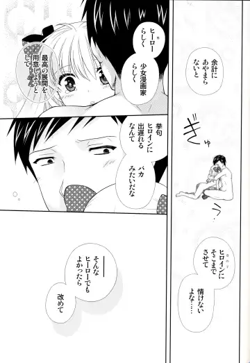 [Yumegi] Nozaki-kun, Watashi ni Tetsudaeru koto, Aru? Fhentai - Page 23