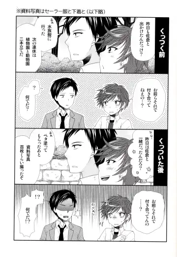 [Yumegi] Nozaki-kun, Watashi ni Tetsudaeru koto, Aru? Fhentai - Page 27