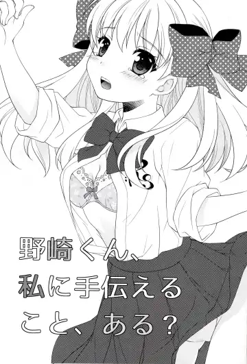[Yumegi] Nozaki-kun, Watashi ni Tetsudaeru koto, Aru? Fhentai - Page 3