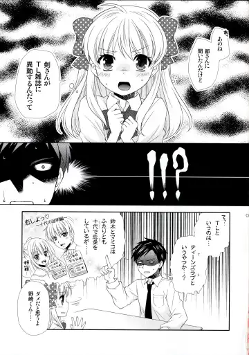 [Yumegi] Nozaki-kun, Watashi ni Tetsudaeru koto, Aru? Fhentai - Page 5
