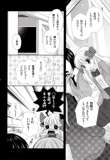[Yumegi] Nozaki-kun, Watashi ni Tetsudaeru koto, Aru? Fhentai - Page 8