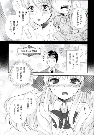 [Yumegi] Nozaki-kun, Watashi ni Tetsudaeru koto, Aru? Fhentai - Page 9