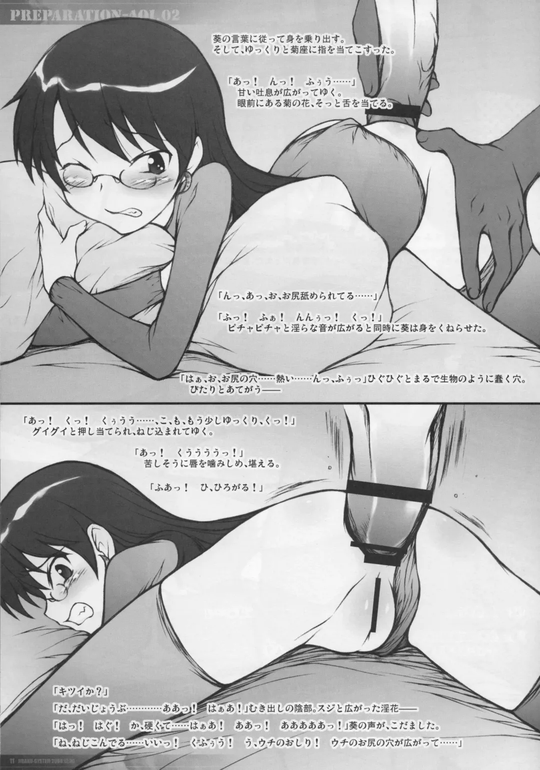 [Suzuki Amaharu] PREPARATION-AOI.02 Fhentai.net - Page 10