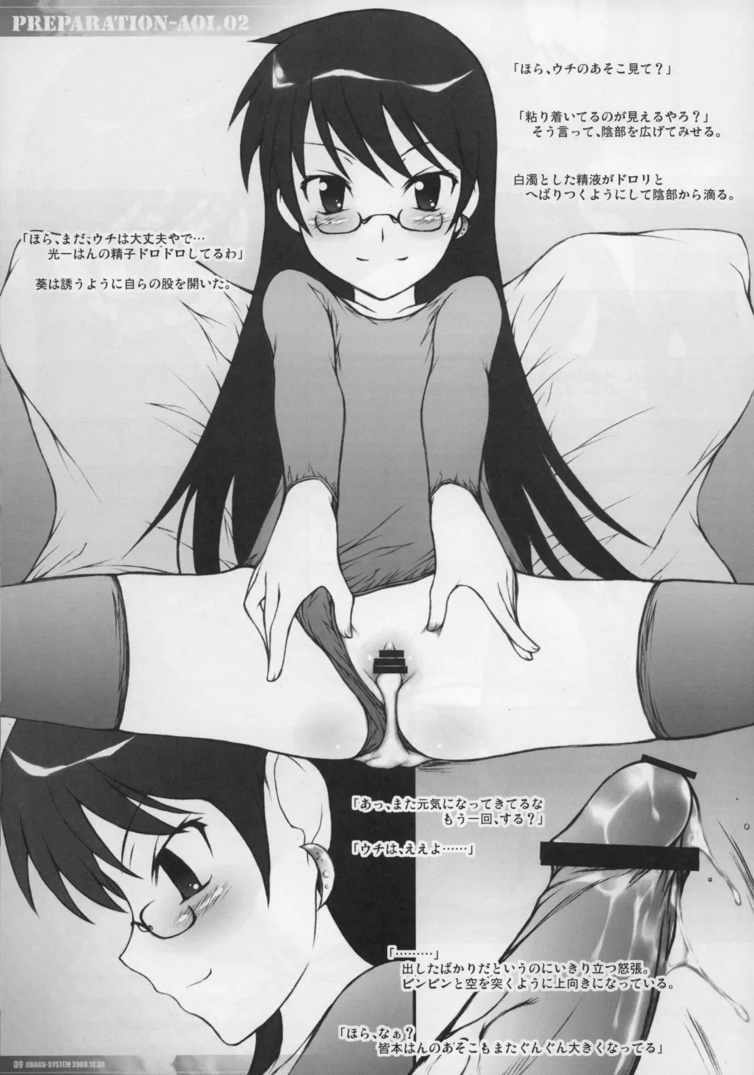 [Suzuki Amaharu] PREPARATION-AOI.02 Fhentai.net - Page 8