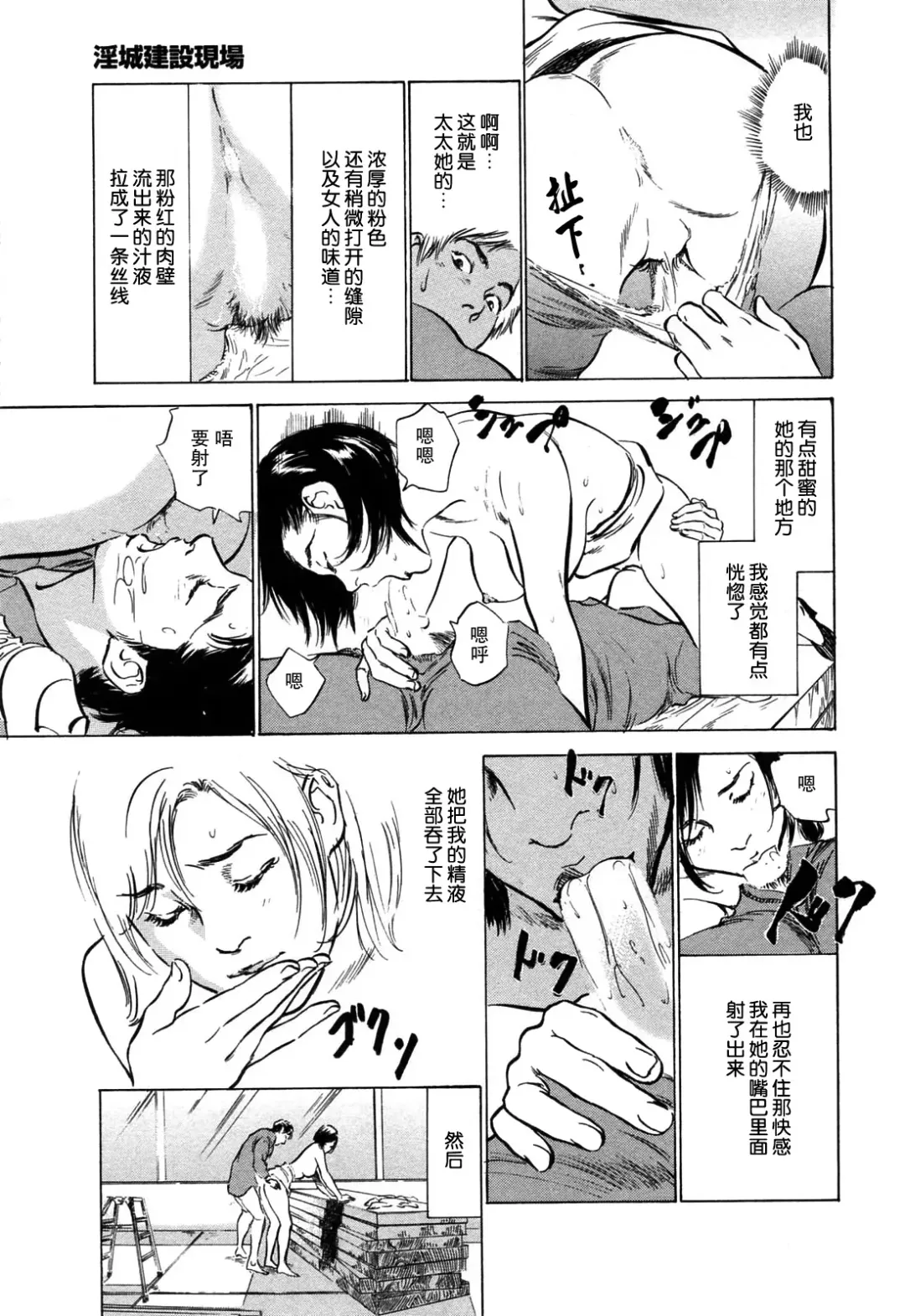 [Hazuki Kaoru] Gokinjo Okusama no Naishobanashi 1 Ch. 1 Fhentai - Page 17