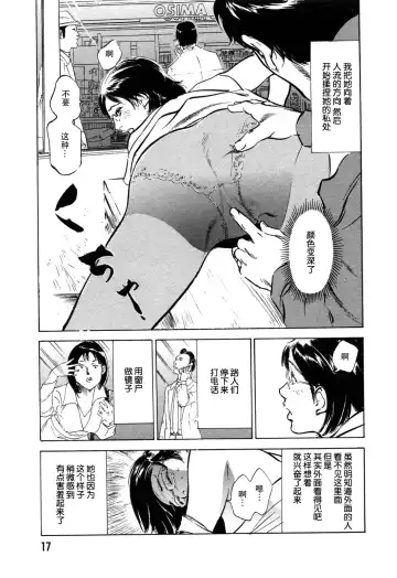 [Hazuki Kaoru] Gokinjo Okusama no Naishobanashi 1 Ch. 1 Fhentai.net - Page 13