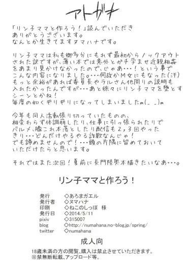 [Numahana] Rinko Mama to Tsukurou! Fhentai - Page 24