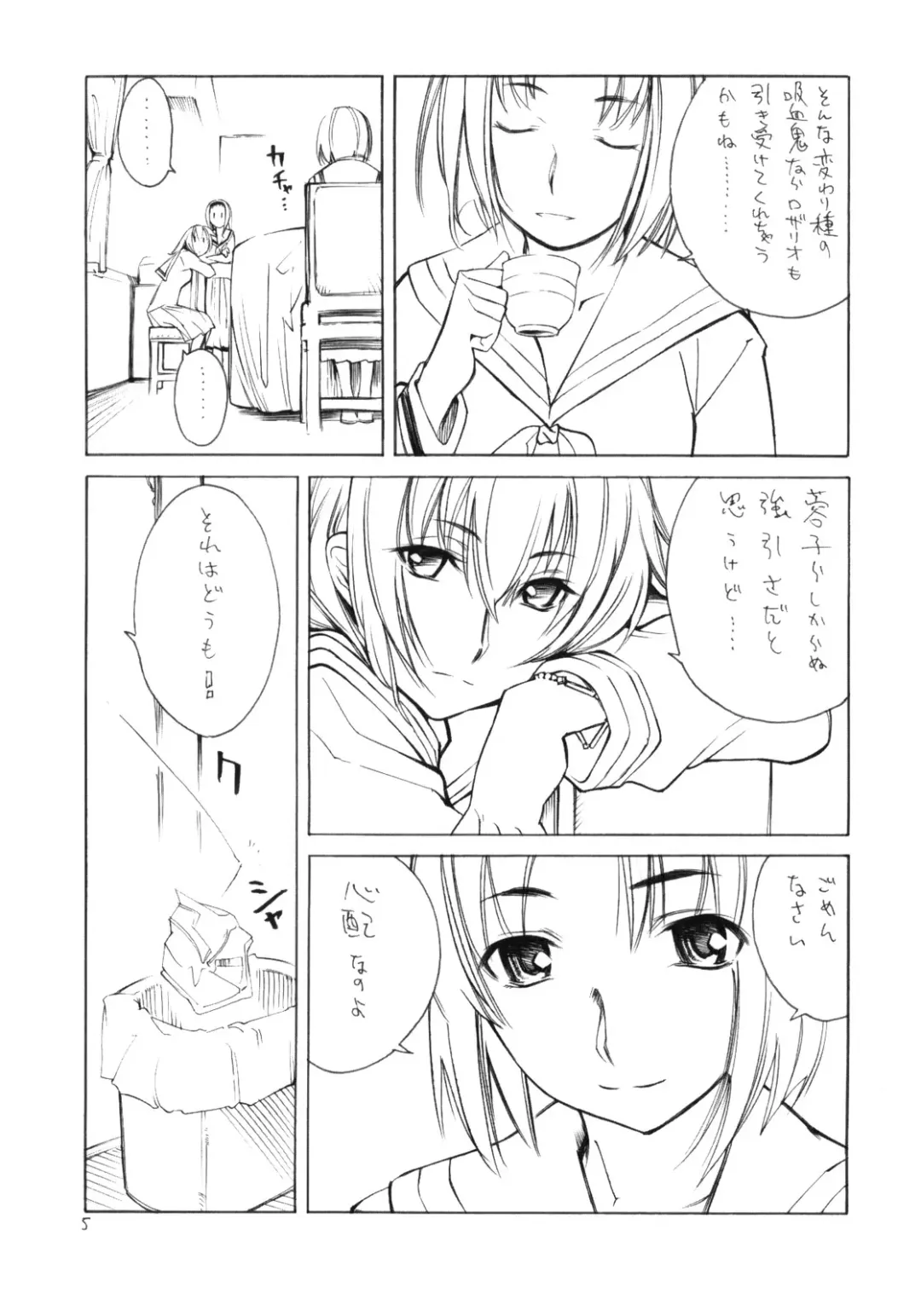 [Shinonome Tarou] Yuri no Shitone ni Shinju no Shizuku Fhentai - Page 4