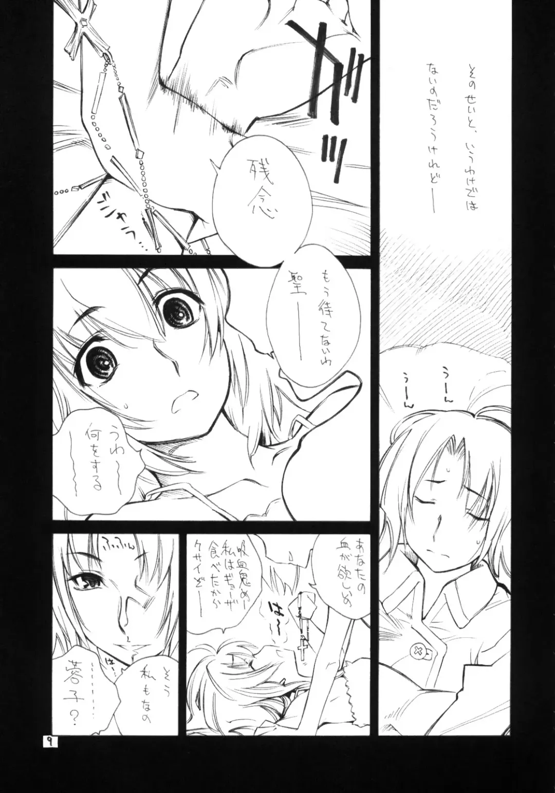 [Shinonome Tarou] Yuri no Shitone ni Shinju no Shizuku Fhentai - Page 8