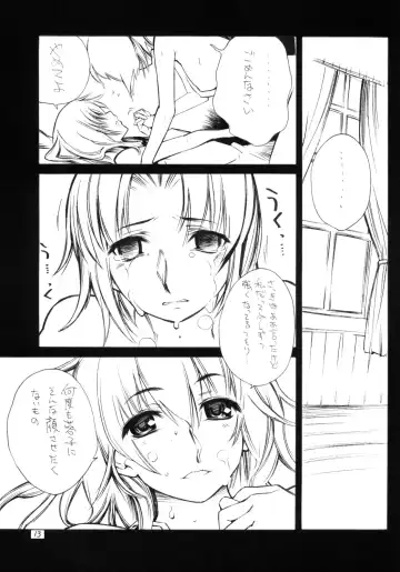 [Shinonome Tarou] Yuri no Shitone ni Shinju no Shizuku Fhentai - Page 12