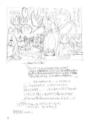 [Shinonome Tarou] Yuri no Shitone ni Shinju no Shizuku Fhentai - Page 20