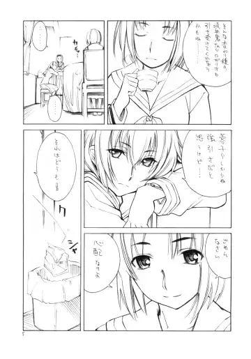 [Shinonome Tarou] Yuri no Shitone ni Shinju no Shizuku Fhentai - Page 4