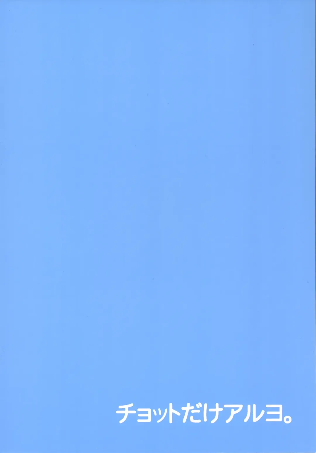 [Takemura Sesshu] Oshiete! Azusa-san. | Teach Me Please! Fhentai - Page 34